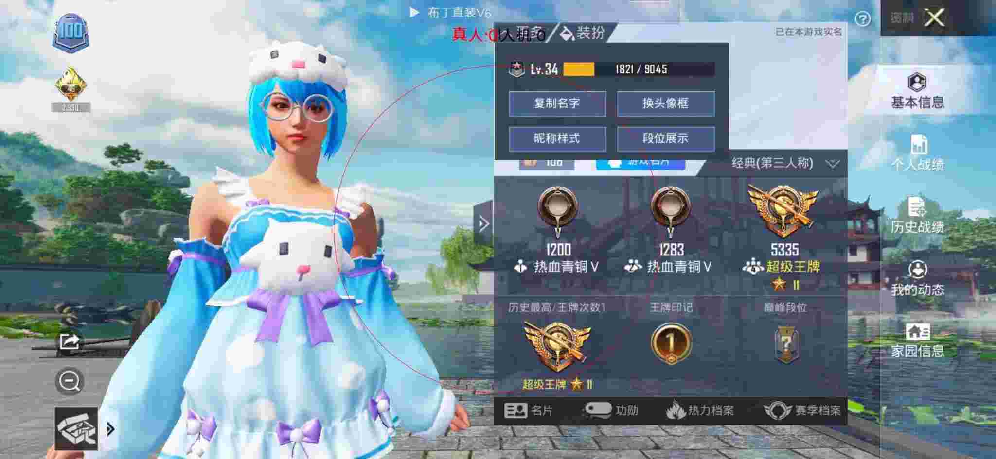 和平精英透视自瞄 - 和平精英蓝天辅助辅助预览图